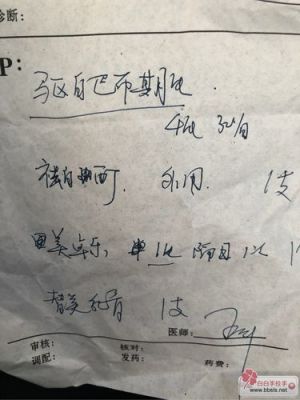 关于白癜风吃叶酸一个月的信息-图2