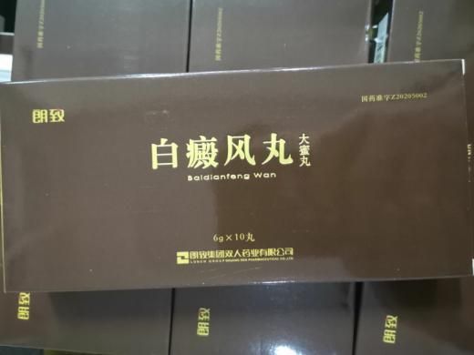 小孩大量吃白癜风丸的简单介绍-图1