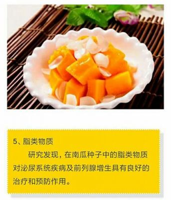 白癜风患者吃南瓜的简单介绍-图1