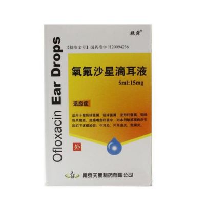 鼓膜吃什么药（鼓膜受损吃什么药）-图3