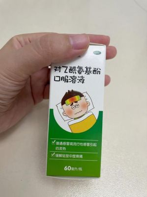 儿童发烧吐吃什么药（小孩发烧吐吃啥药）