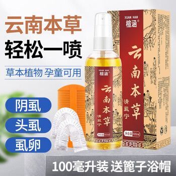 头上有阴虱用什么药（头上有阴虱用什么药最好使）-图2