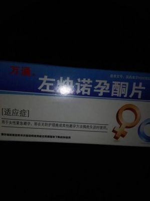 性生活过快吃什么药好（性生活过快吃什么药好女性）-图2