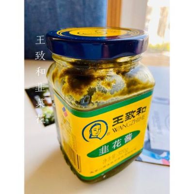 关于白癜风可以吃韭花酱吗的信息-图2