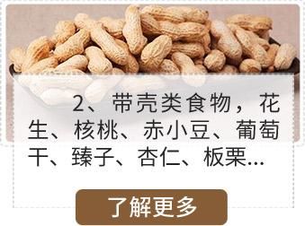 白癜风可以吃每日坚果么的简单介绍-图2