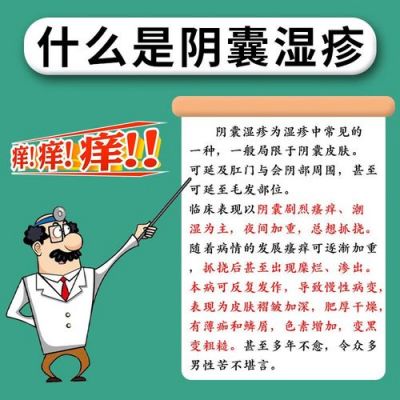 阴囊潮湿是用什么药（阴囊潮湿是用什么药膏好）