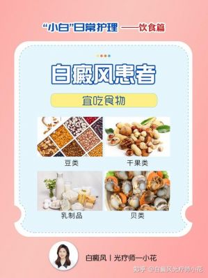 关于白癜风病人可以吃韭菜吗的信息-图1