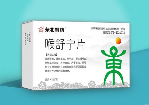 嗓子上膛疼吃什么药（嗓子上膛疼吃什么药管用）-图2