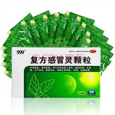 白癜风感冒可以吃999感冒灵吗（自癜风能吃感冒药吗）-图3