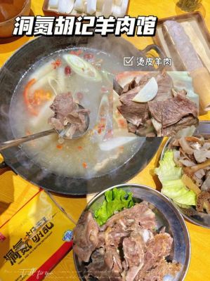 包含羊肉白癜风患者可以吃吗的词条-图3