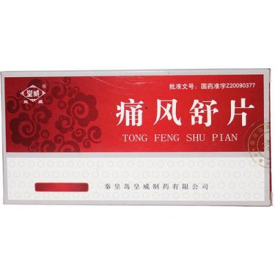 痛风吃什么药有用（痛风吃什么 药）-图3