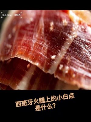 白癜风患者可以吃火腿肠不（白斑能吃火腿肠吗）-图3