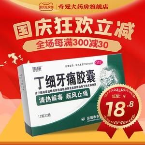 用什么药可以治磨牙（吃什么药可以治磨牙）-图1