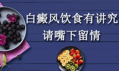 白癜风合适吃土豆吗（白殿疯可以吃土豆吗）-图2