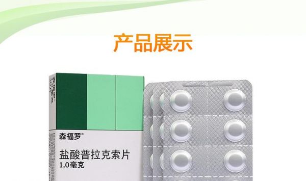 pharma是什么药（queisser pharma是什么药）-图2