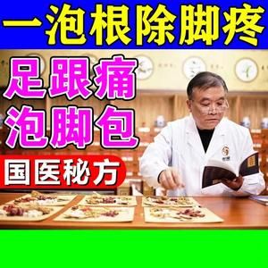 踝膜炎用什么药（脚踝膜发炎）-图3