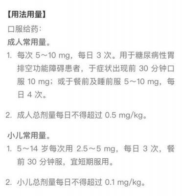 小儿胃肠型感冒吃什么药（小儿胃肠型感冒吃什么药可以止吐）-图3