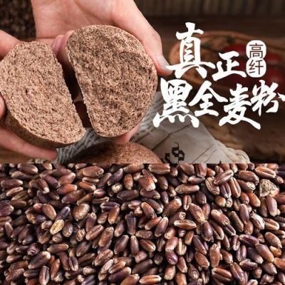 包含白癜风可以吃黑全麦吗的词条-图1