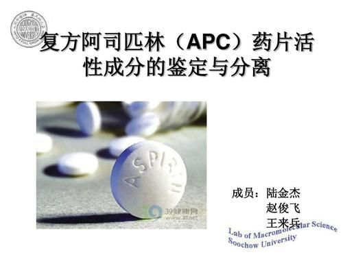 拜apc是什么药（apc是什么药治什么的）