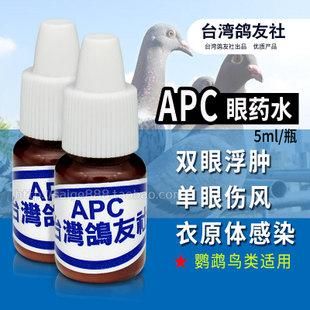 拜apc是什么药（apc是什么药治什么的）-图2