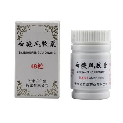 白癜风吃啥药有效的简单介绍-图2