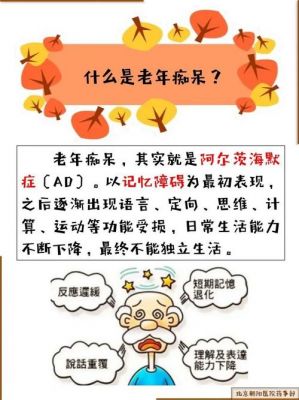 老年痴呆症前兆及预防吃什么药（老年痴呆有啥预防措施）-图2