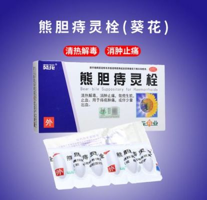 冶痣疮用什么药最好（治疗痣疮最有效的药是什么）-图3