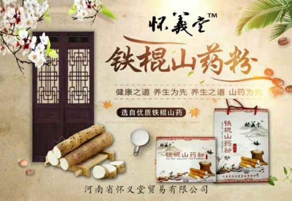 白癜风吃山药粉吃多久（铁棍山药粉吃多久有效果）-图2