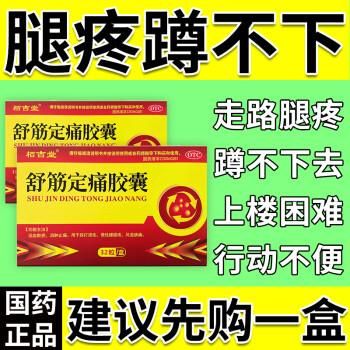 膝盖疼痛吃什么药管用（膝盖疼痛吃什么药管用?）-图1