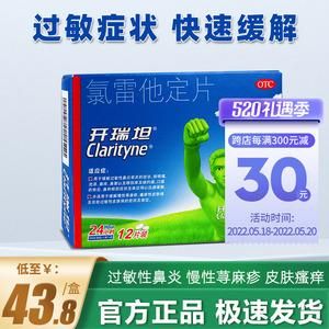 儿童皮肤过敏用什么药（儿童皮肤过敏用什么药擦最好）-图1