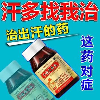 自汗怕风吃什么药（自汗怕风吃什么中药）-图3