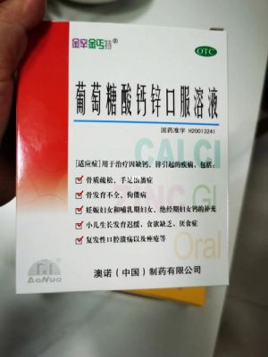 白癜风可以直接吃钙吗（吃完钙可以直接喝母乳么）-图1