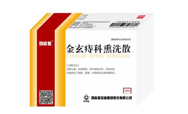 痔疮脓肿用点什么药好（痔疮脓肿用点什么药好的快）-图2