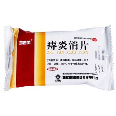 痔疮脓肿用点什么药好（痔疮脓肿用点什么药好的快）-图3