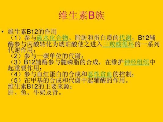 白癜风吃维生素b还是b2的简单介绍-图3