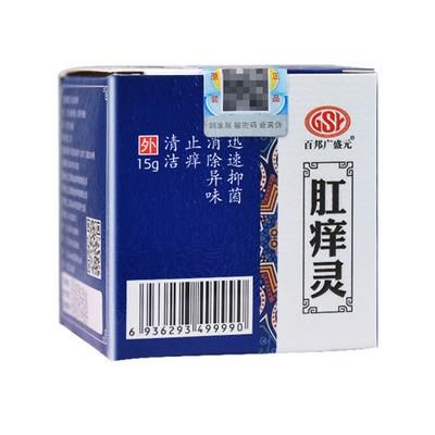 瘙痒异味用什么药（肛门瘙痒异味用什么药）