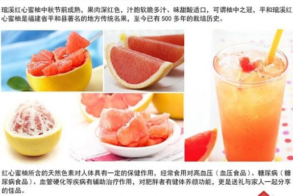 关于白癜风好了可以吃柚子吗的信息-图2