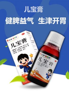 宝宝脾气大用什么药（宝宝脾气大用什么药调理）-图3