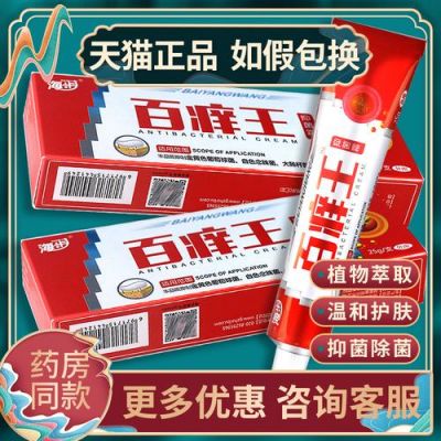 红色肿块硬痒用什么药（红色肿块硬痒用什么药膏）-图3