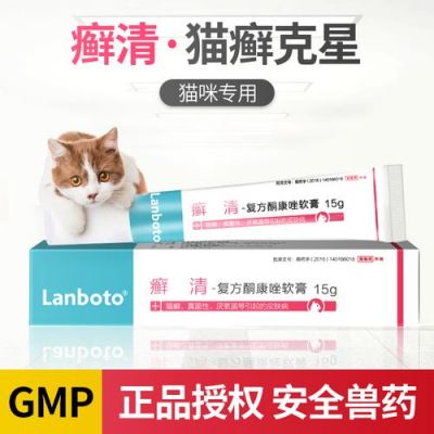 猫咪湿疹用什么药好（猫咪湿疹用什么药好的快）-图2