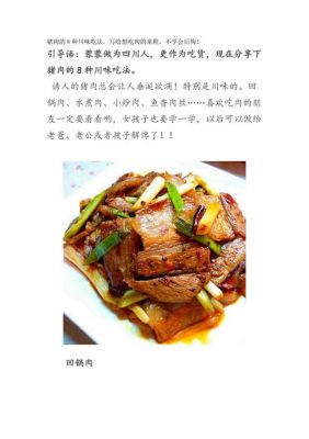 包含白癜风患者吃猪肉怎么做的词条-图2