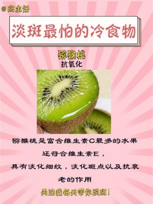 过度吃含vc水果结果得白癜风（多吃含维c的水果会祛斑吗变白吗）-图2