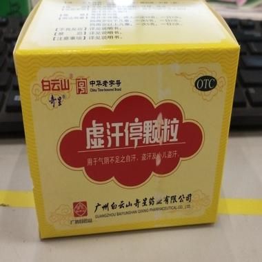 自汗湿重用什么药（自汗用什么中成药）-图3