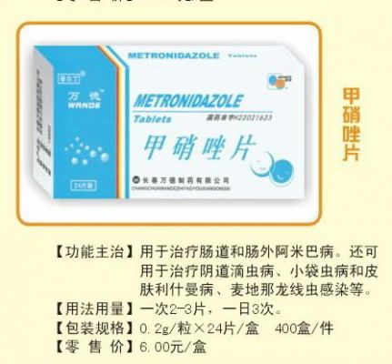 药流了吃什么药止血消炎药（药流后吃的止血药有哪些）-图2