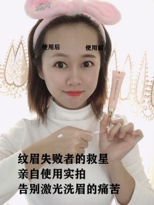 绣眉后要擦什么药（绣眉后要擦什么药水）