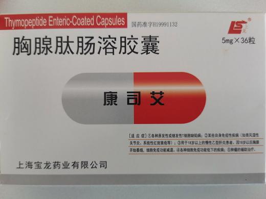 白癜风吃胸腺肽多久有用吗（胸腺肽能提高白细胞吗）-图3