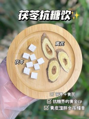 茯苓白癜风患者可以吃吗（白茯苓能治痛风吗）-图1