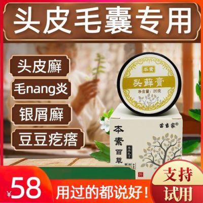 什么药治头皮止痒（头皮止痒什么最有效偏方）-图2