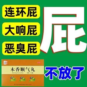 什么药排气放屁（什么药管放屁）-图1