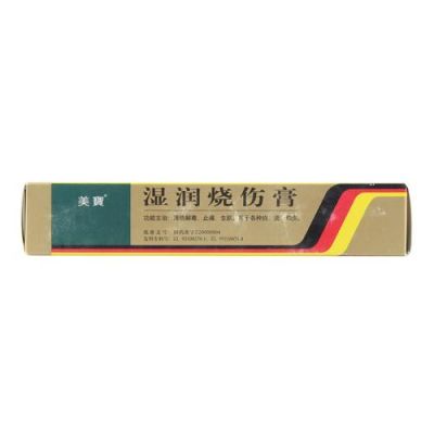 治烫伤用什么药（治烧烫伤什么药最好）-图2